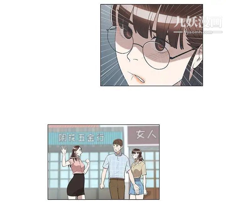 女人村的男老师第8话