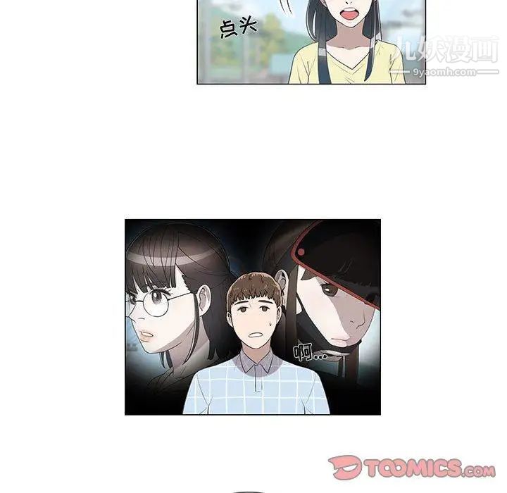 女人村的男老师第8话