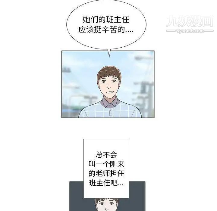 女人村的男老师第8话