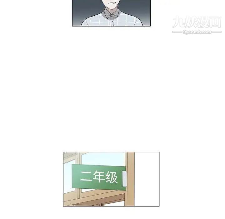 女人村的男老师第8话