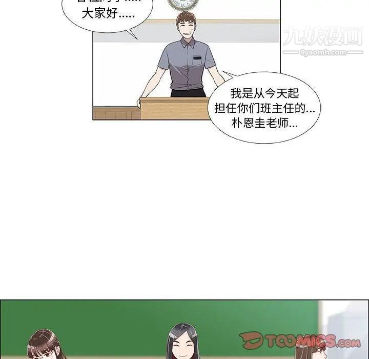 女人村的男老师第8话