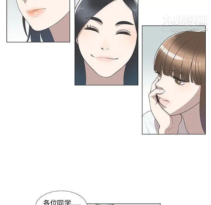 女人村的男老师第8话