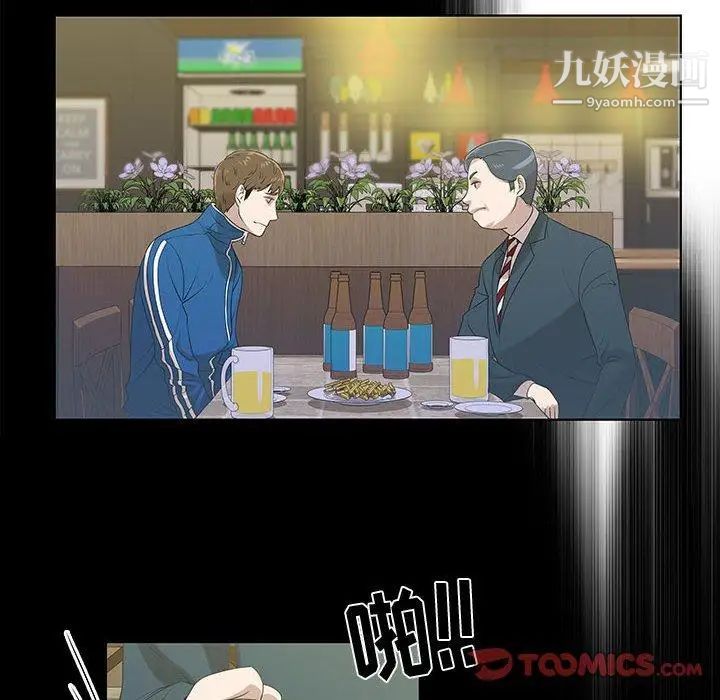 女人村的男老师第9话