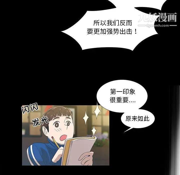 女人村的男老师第9话