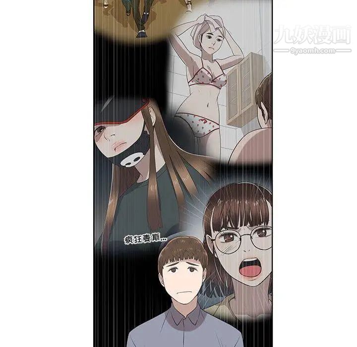 女人村的男老师第9话