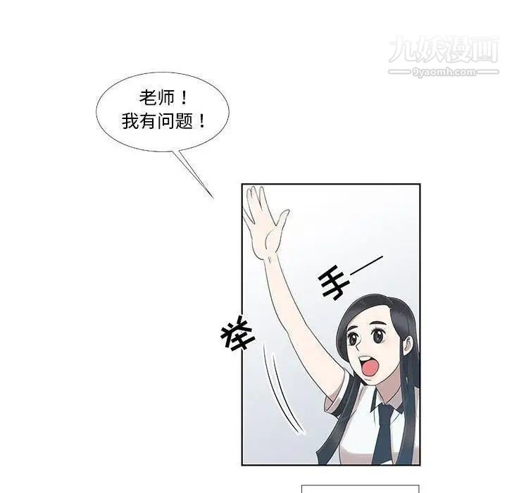 女人村的男老师第9话