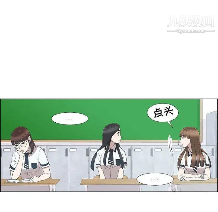 女人村的男老师第9话