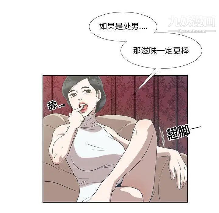 女人村的男老师第9话