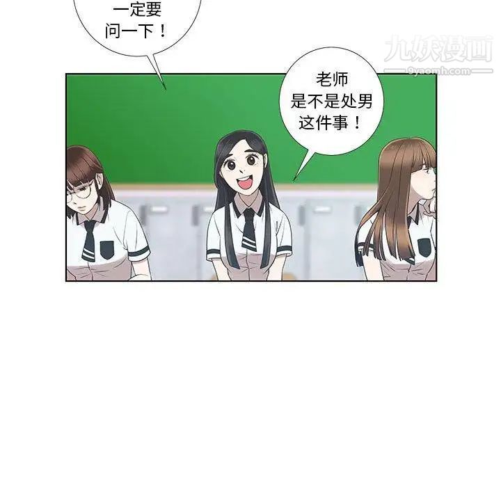 女人村的男老师第9话