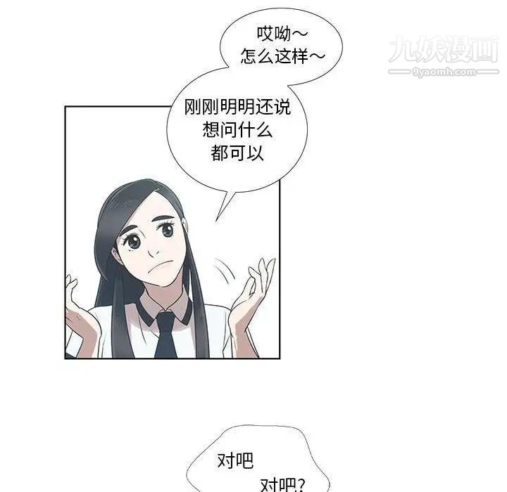 女人村的男老师第9话