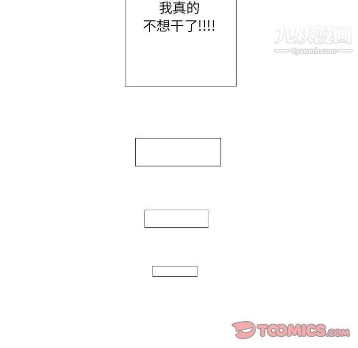 女人村的男老师第9话