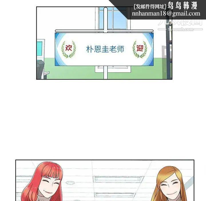 女人村的男老师第9话