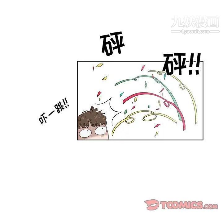 女人村的男老师第9话