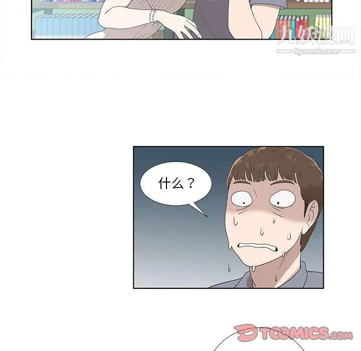 女人村的男老师第9话