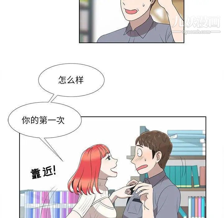 女人村的男老师第9话