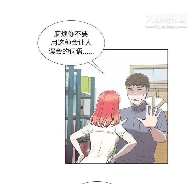 女人村的男老师第9话