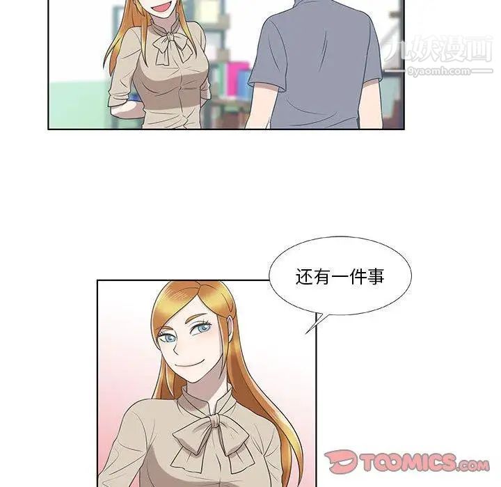 女人村的男老师第9话