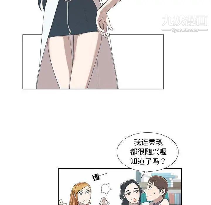 女人村的男老师第9话