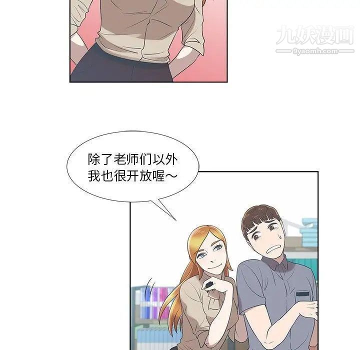 女人村的男老师第9话