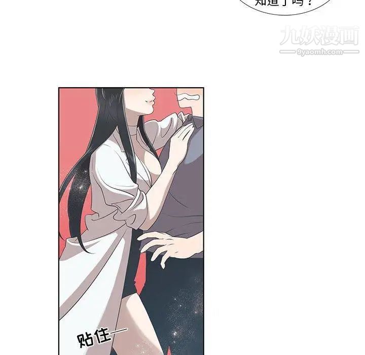 女人村的男老师第9话