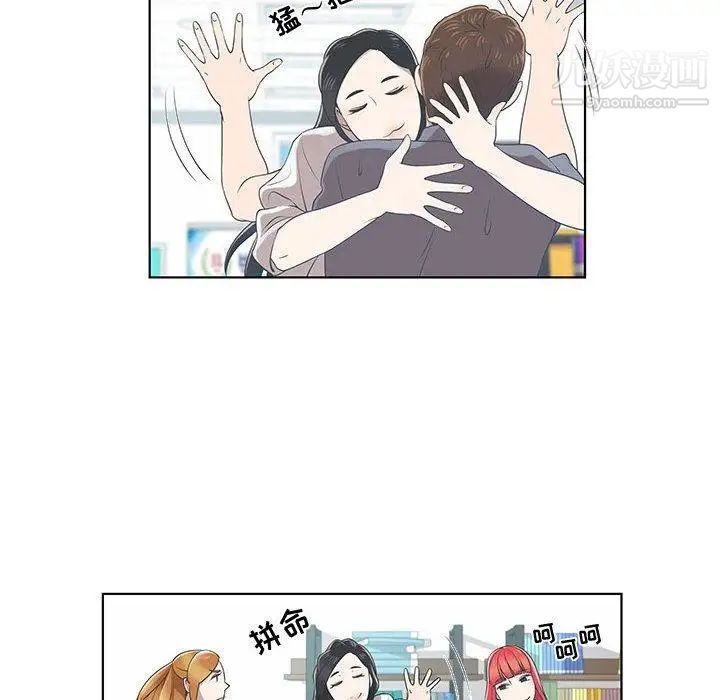 女人村的男老师第9话