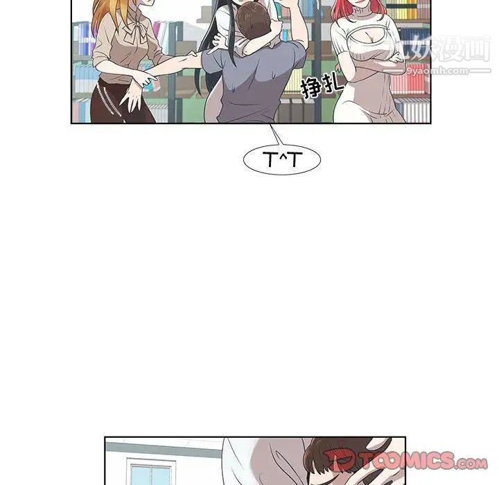 女人村的男老师第9话