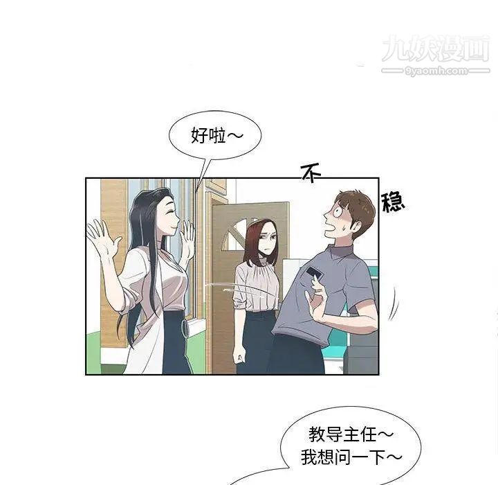 女人村的男老师第9话