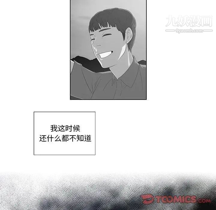 女人村的男老师第9话