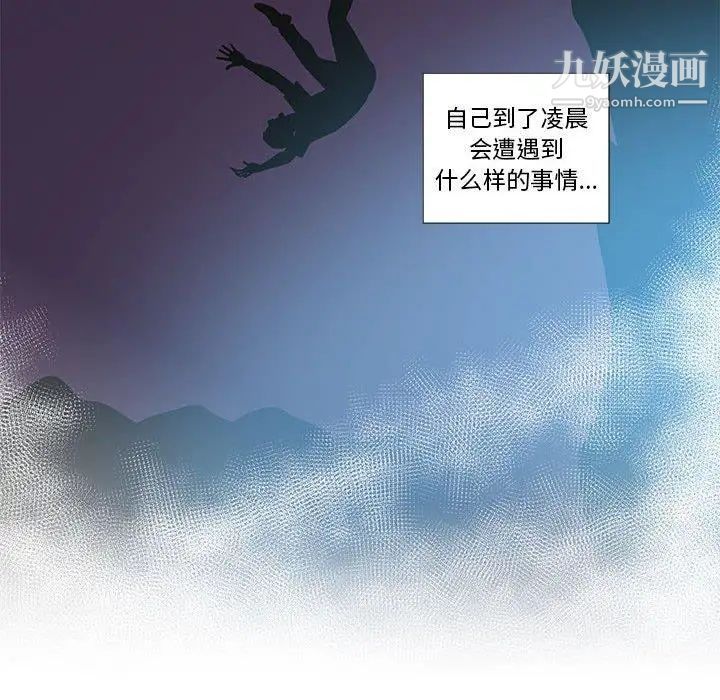 女人村的男老师第9话