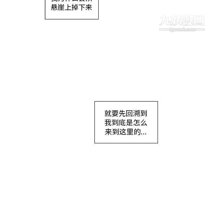 女人村的男老师第10话