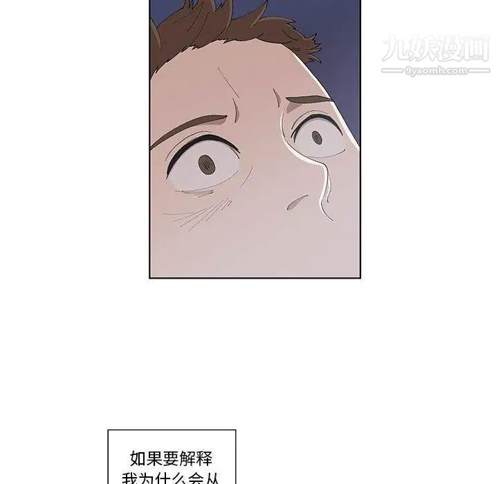 女人村的男老师第10话