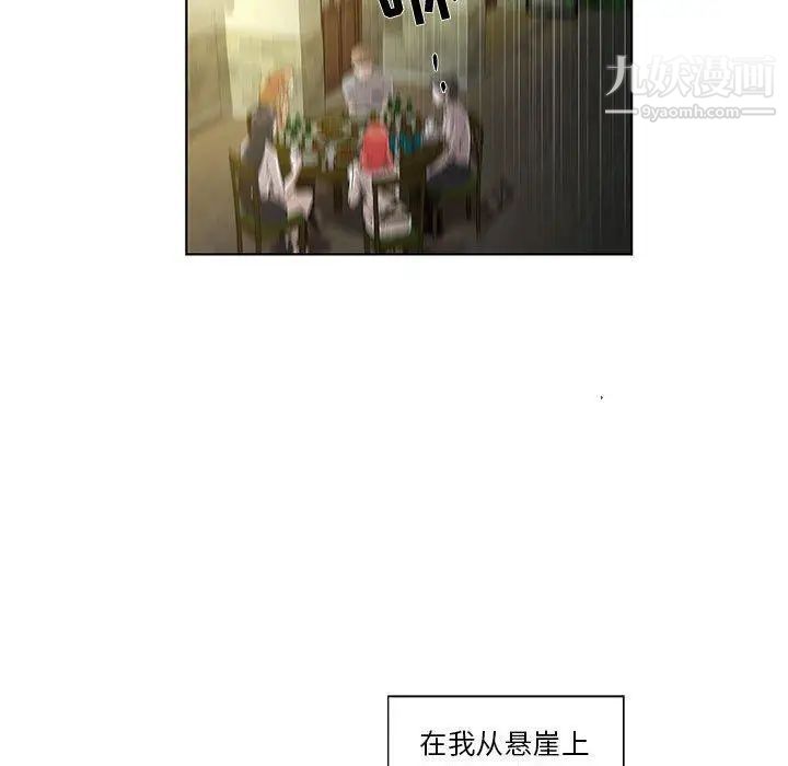 女人村的男老师第10话