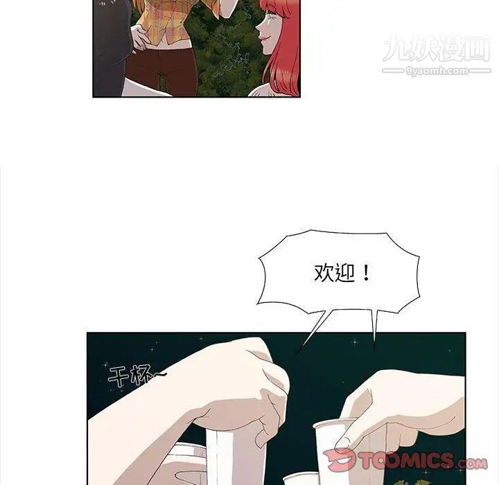 女人村的男老师第10话