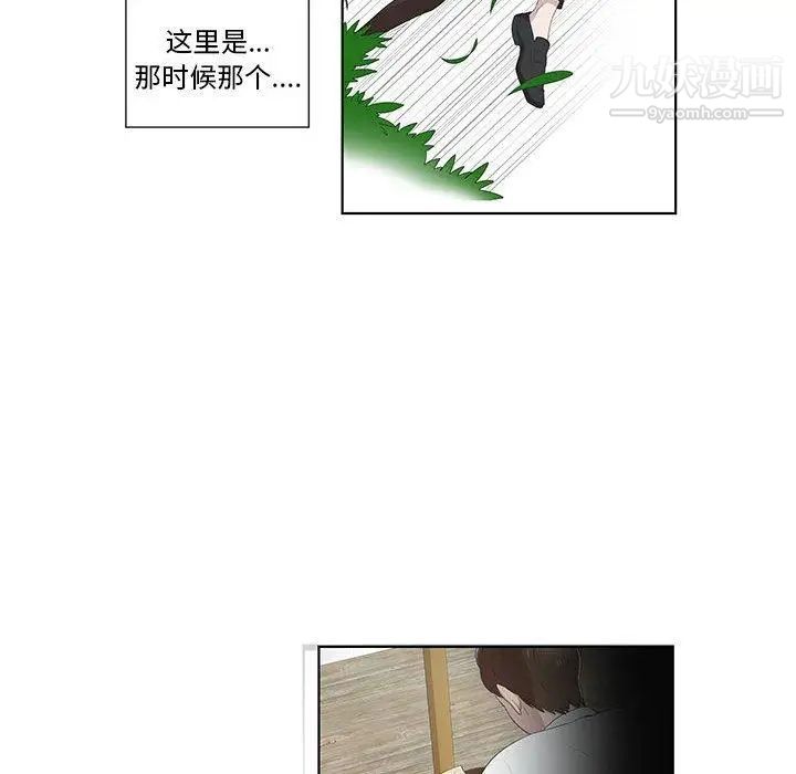 女人村的男老师第10话