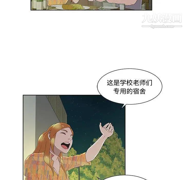 女人村的男老师第10话