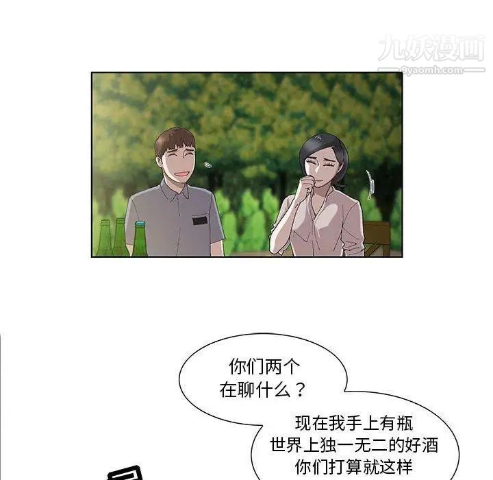 女人村的男老师第10话