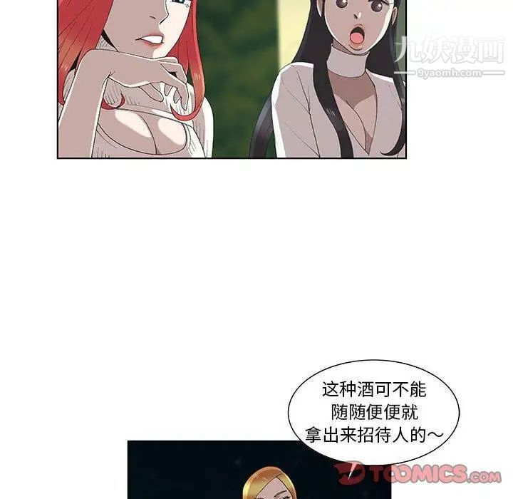 女人村的男老师第10话