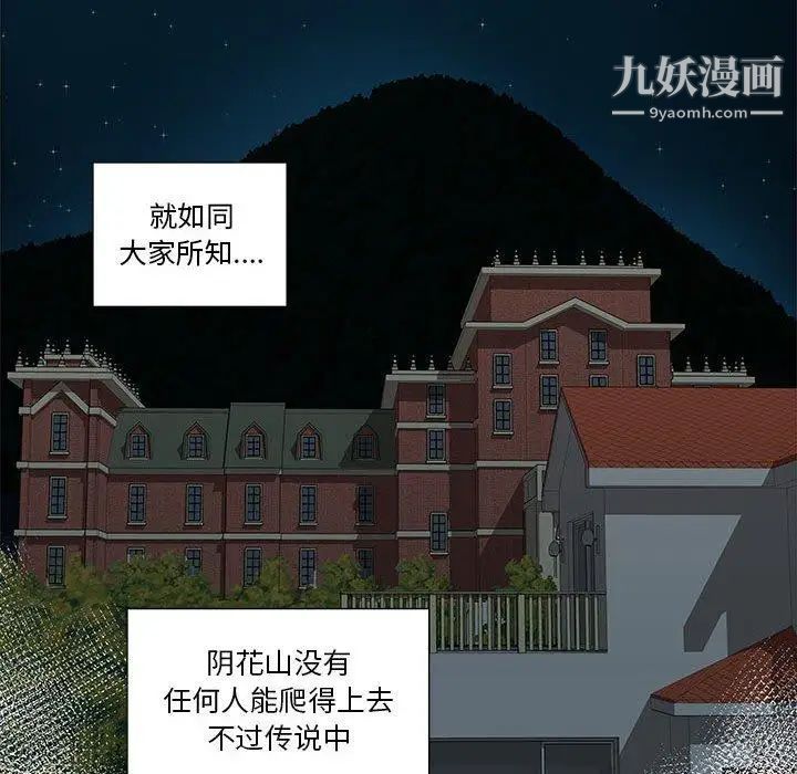 女人村的男老师第10话