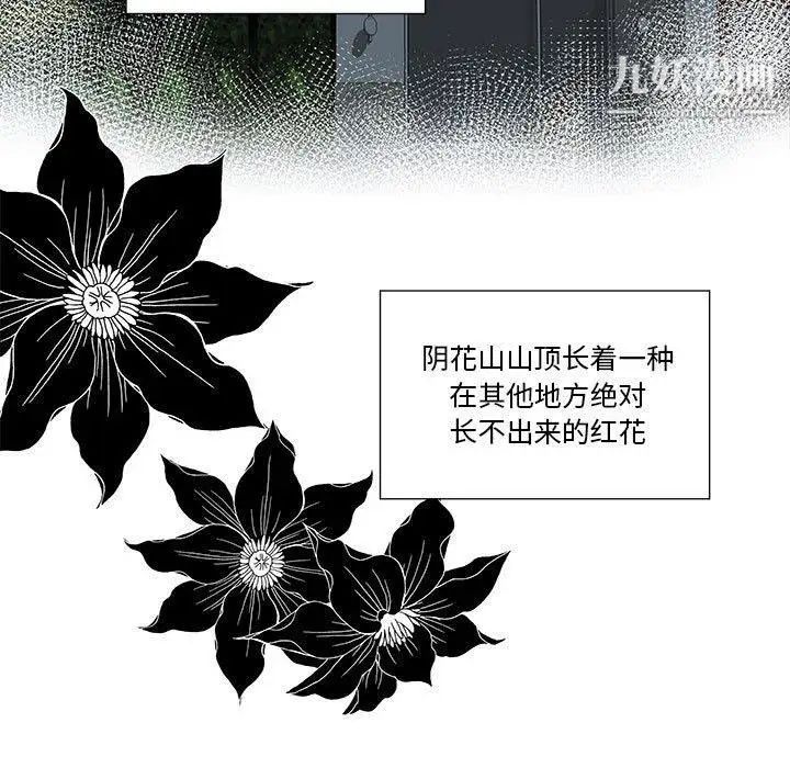 女人村的男老师第10话