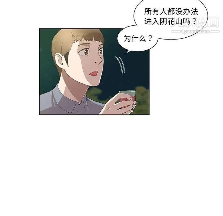 女人村的男老师第10话