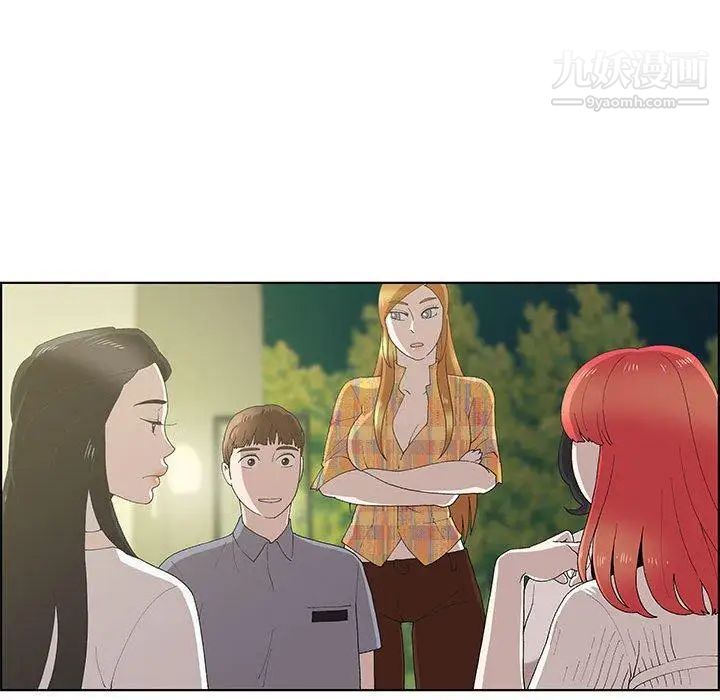 女人村的男老师第10话