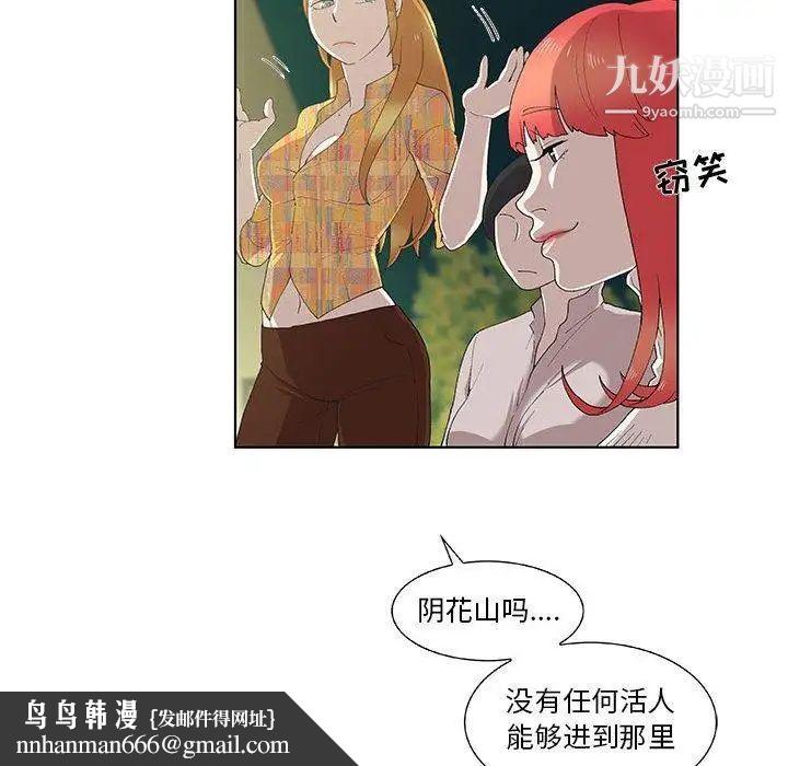 女人村的男老师第10话