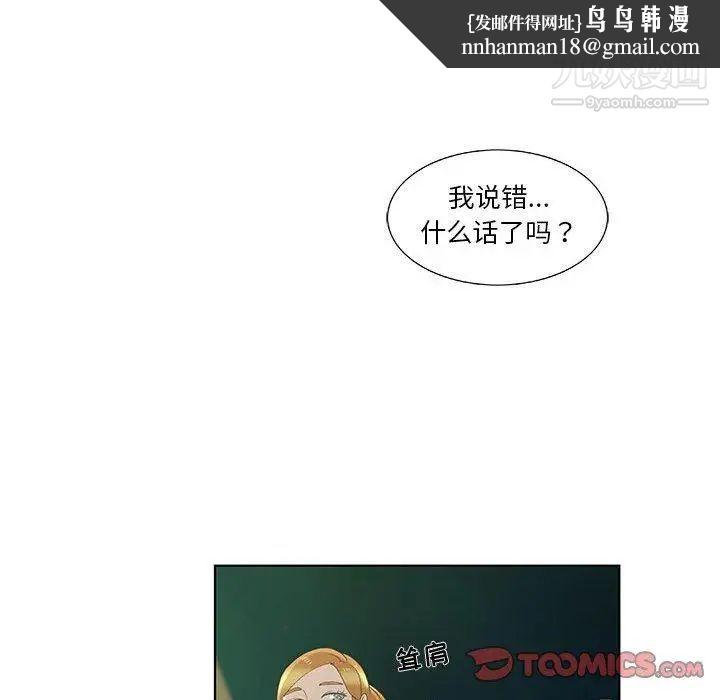 女人村的男老师第10话