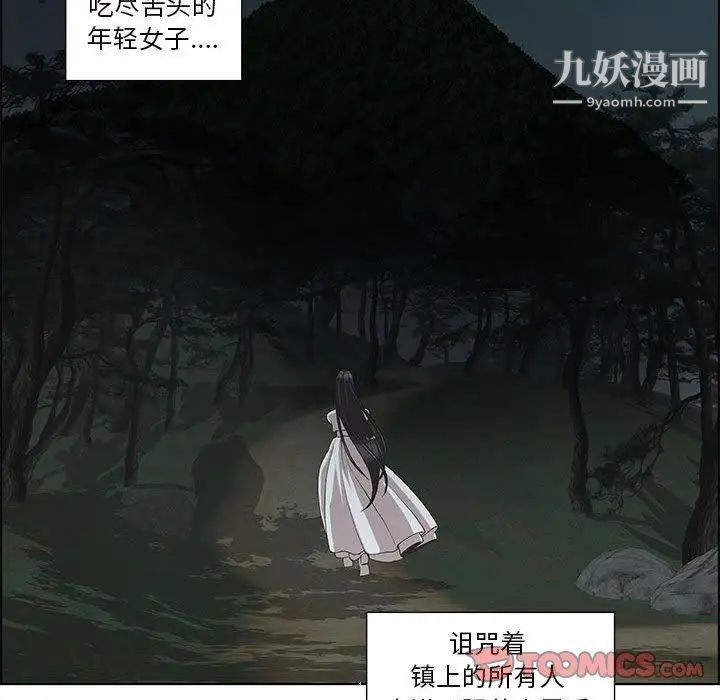 女人村的男老师第10话