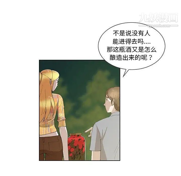 女人村的男老师第10话