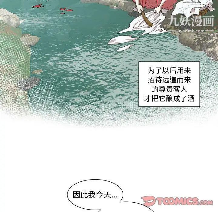 女人村的男老师第10话