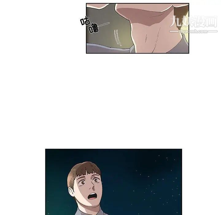 女人村的男老师第10话