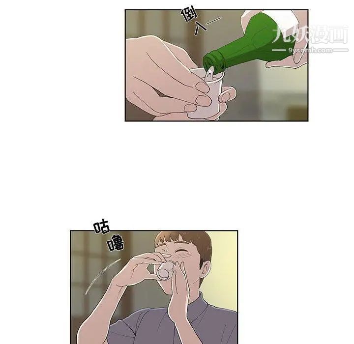 女人村的男老师第10话