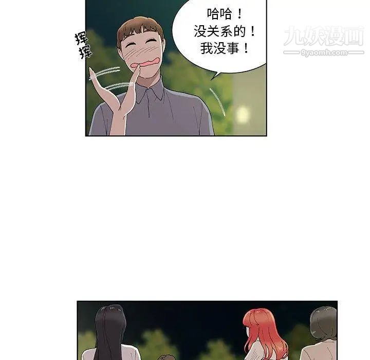 女人村的男老师第10话