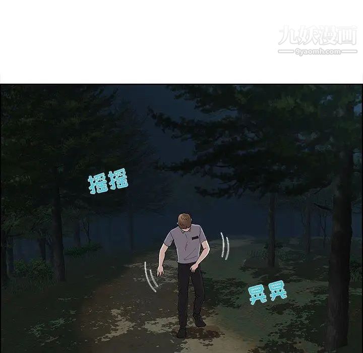 女人村的男老师第10话